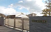 【小学校】東近江市立箕作小学校まで760ｍ