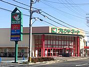 【スーパー】フレンドマート　石山寺辺店まで850ｍ