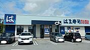 【その他】はま寿司うるま前原店まで800ｍ