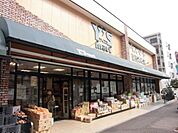 【スーパー】ワイズマート幕張本郷店まで950ｍ