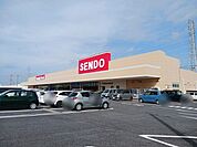 【スーパー】せんどう 五井金杉店まで1600ｍ