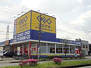 【レンタルビデオ】ゲオ市原店まで800ｍ
