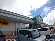 【スーパー】サンエーなかぐすく店まで528ｍ