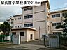 周辺：【小学校】星久喜小学校まで210ｍ