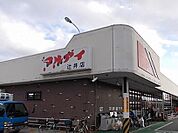 【スーパー】マルアイ辻井店まで850ｍ