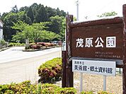 【公園】茂原公園まで900ｍ