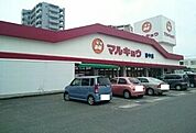 【スーパー】マルキョウ 野中店まで417ｍ