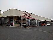 【スーパー】コープ新治店まで910ｍ