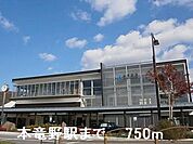 【駅】本竜野駅まで750ｍ
