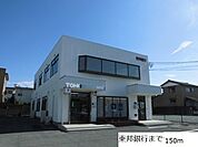 【銀行】東邦銀行まで150ｍ