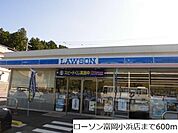【コンビニエンスストア】ローソン富岡小浜店まで600ｍ