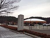 【公園】十六沼公園まで3900ｍ