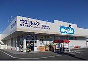 【ドラッグストア】ウエルシア福島鎌田店まで140ｍ