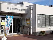 【市役所・区役所】福島市役所蓬莱支所まで2000ｍ