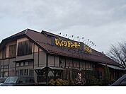 【その他】びっくりドンキー八木田橋店まで240ｍ