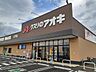 周辺：【ドラッグストア】クスリのアオキ太平寺店まで1200ｍ