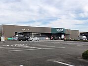 【ホームセンター】カインズ方木田店まで1000ｍ