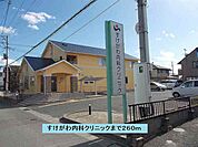 【総合病院】すけがわ内科クリニックまで260ｍ