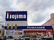 家電量販店まで980ｍ