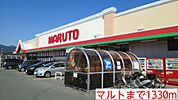 【スーパー】マルトまで1330ｍ