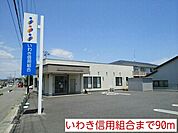 【銀行】いわき信用組合まで90ｍ