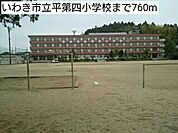 【小学校】いわき市立平第四小学校まで760ｍ