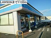 【コンビニエンスストア】LAWSONまで1120ｍ