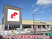 【スーパー】万代坊城店様まで1000ｍ