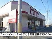 しまむら　新庄店様まで900ｍ