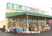 【スーパー】業務スーパー五條店まで200ｍ