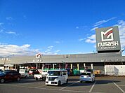 【ホームセンター】ムサシ長井店まで2530ｍ