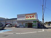 【スーパー】ト一屋　新橋店まで1000ｍ