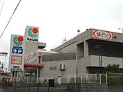 【スーパー】サンリブ田川まで1900ｍ