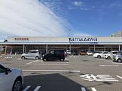 【スーパー】ヤマザワ　山居町店まで350ｍ