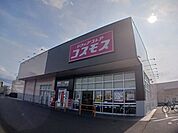 【ドラッグストア】コスモス　畑中店まで200ｍ