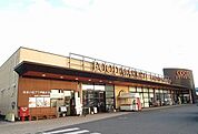 【スーパー】COOPみなみおおいたまで130ｍ