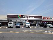 【スーパー】マルショクまで360ｍ