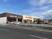 【ホームセンター】ホーマックまで500ｍ