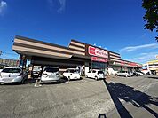 【スーパー】マックスバリュ　坂ノ市店まで550ｍ