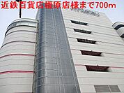 近鉄百貨店橿原店まで700ｍ