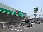 【ドラッグストア】ドラッグセイムスやまなみ店まで1400ｍ