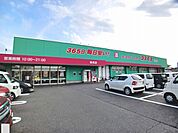 【ドラッグストア】コスモス　新貝店まで350ｍ