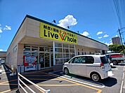 【スーパー】リブホール　鶴崎店まで1200ｍ