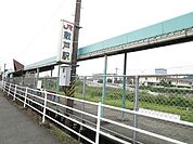 【駅】敷戸駅まで1100ｍ