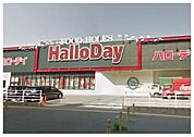 【スーパー】ハローデイ 井尻店まで1502ｍ