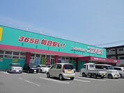 【ドラッグストア】コスモスまで1000ｍ