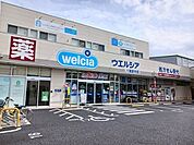 【ドラッグストア】ウエルシア　八尾安中店まで640ｍ