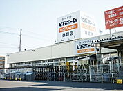 【ホームセンター】ビバホーム桑野店まで300ｍ