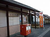 【郵便局】富田郵便局まで700ｍ