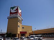 【スーパー】ヨークベニマル富久山店まで2300ｍ